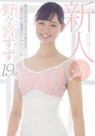 Fresh Face - A 19-Year-Old Ballerina Currently Studying Overseas Makes Her Porno Debut On A Two-Week Trip Back To Japan! - Suzu Nonomiya-Suzu Nonomiya