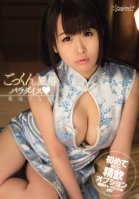 Swallowing Whore Paradise Hinano Kikuchi-Hinano Kikuchi