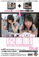 Enjoy Watching Her In Her Normal State And When She's Sucking Dick In [Split Screen Action] Line The 2 Views Together And Compare Her Normal Look And Her Blowjob Look Office Lady Edition-Haruna Ayane,Yuzuka Shirai,Eri Natsume,Arina Sakita,Misa Suzumi,Mio Shinosaki,Kou Akemi,Mari Koizumu