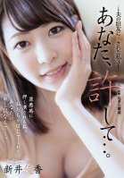 Darling, Forgive Me... - I Cheated On My Husband With His Best Friend 3 - Yuka Arai-Yuuka Arai