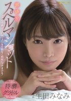 Intense Cum Shot - Minami Ikuta-Minami Ikuta