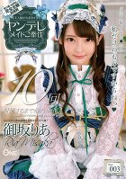 Obsessed Maid's Service For Her Beloved Master Ria Misaka vol. 003-Ria Misaka,Misa Kanade