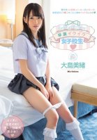 [Uncensored Mosaic Removal] Premature Ejaculation Cumming S********l Mio Oshima-Mio Ooshima