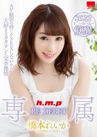 Exclusive RE DEBUT - Reika Hashimoto-Reika Hashimoto