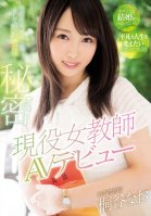 A Real Life Female Teacher In Her AV Debut Nao Kiritani-Nao Kiritani