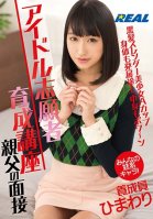 Idol Application Training Lecture Stepdad's Interview Training Person Himawari Himawari Nagisa-Natsume Honda,Mawari Shohi,Mika Usami