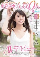 I Have Experience With No One Satomi Honda AV Debut-Satomi Honda