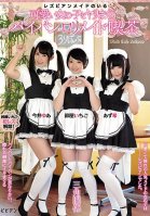 Lesbian Series Maid A Fuck Fest With Cute Girls A Shaved Pussy Maid Cafe-Yua Imai,Azuki,Momoko Azuki,Ichigo Suzuya