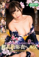 A Beautiful Big Tits Japanese Lady Provides Ultra High Class Sexual Health Hospitality Services-Arisa Hanyuu,Hinata Komine,Sakura Kirishima,Asuka Kukuroba,Maria Aizawa,Shizuku Memori,Rumina Asahina,Kotone Ichihana,Riri- Houshou