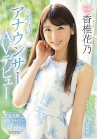 Local Newscaster Porn Debut, Kano Kashii-Hananoki Kashii