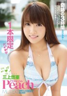 [Uncensored Mosaic Removal] Princess Peach Yua Mikami-Yua Mikami