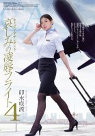 [Uncensored Mosaic Removal] Cabin Attendant - Tragic Flight Of Torture & Rape 4 Saryu Usui-Saryuu Usui,Ayano Moriyama