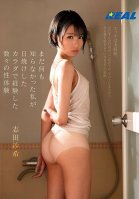 Numerous Sexual Experiences I Had With My Sunburnt Body During A Time Of Innocence Saki Shida-Saki Shida