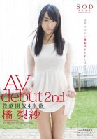 [Uncensored Mosaic Removal] 4 Open Production Libido AV Debut 2nd Risa Tachibana-Risa Tachibana,Eri Takamatsu