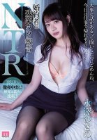 Lying To Her Fiancee That She Has To Work Late NTR - Yukino Nagasawa-Yukino Eizawa