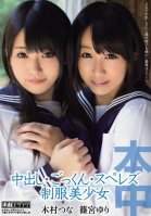 Creampie Cum Swallowing Sperm Lesbian Beautiful Young Girl in Uniform Yuri Shinomiya Tsuna Kimura-Tsuna Kimura,Yuri Shinomiya