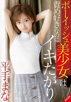 Beautiful Girl Tomboy Likes To Tease But She Also Likes To Cum Mana Hirade-Mana Hirate,Nao Aki