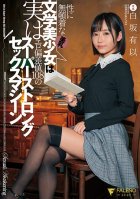 This Intellectual Beautiful Girl Has Beautiful Tits But No Interest In Sex, But It Turns Out That She Has An Erotic Standard Deviation Score Of 108, Making Her A Super Strong Sex Machine Yui Shirasaka-Yui Shirasaka