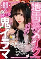 Landmine Makeup Video Delivery Girl, Hellish Deepthroat - Yume Natsuki-Yume Natsuki