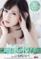 I Can't Tell My Dear Husband I Like Cock That Reaches The Back Of My Throat Hikari Anzai-Anju Kaise,Hikari Anzai