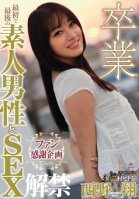 [Uncensored Mosaic Removal] Sho Nishino's Graduation: Sho Fucks 5 Lucky Amateur Guys for the First and Last Time-Shou Nishino