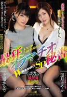 The Craziest Deep Throating Secretaries: Deep Throat Service Special - Ayaka Mochizuki, Kanade Tsuchiya-Ayaka Mochizuki,Kanade Tsuchiya