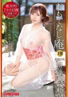 Absolutely From Below Omotenashian Obedient Komachi Amiri Saito 19-Amiri Saitou