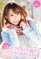 [Uncensored Mosaic Removal] Only Of Ayami Shunhate I Too Love Me-Shunka Ayami