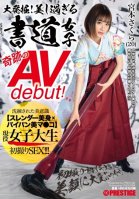 Great Excavation! Too Beautiful Calligraphy Girl Miracle Av Debut! Active Female College Student Sakura Miyamoto First Shot, First Live, Big Orgy, Mass Bukkake On Beautiful Face-College Girls