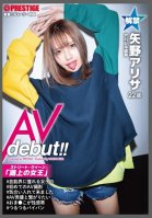 Street Queen Av Debut! !! Alisa Yano (22) Apparel Clerk The Queen On The Street Who Gathers The Eyes Of The City Participates In The Av!-Arisa Yano,Hikaru Hitomi,Chiharu Wakana,Ichiru Sakuragi