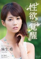 [Uncensored Mosaic Removal] Sexual Awakening & Rebirth Nozomi Aso-Nozomi Aso