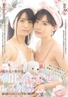 Nanase Asahina Lesbian Release First Time Lesbian Experience With Beloved Eimi Fukuda!-Eimi Fukada,Kokoro Amami,Nanase Asahina