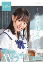 Won't You Save This Crybaby Heroine Non Hanakado SOD Only Porn Debut-Non Kamon