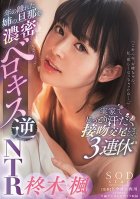 Younger Sister Seduces Her Older Sister's Husband With Hot And Steamy Tongue Kissing Three Day Holiday Spent At Home Kissing And Having Sweaty Sex Kaede Hiiragi-Kaede Hiiragi