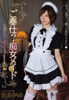 [Uncensored Mosaic Removal] Can I Begin Maid Slut Yuria Satomi-Yuria Satomi,Aya Koizumi