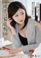 Aggressive Homeroom Teacher 8 Ai Hanada-Ai Hanada