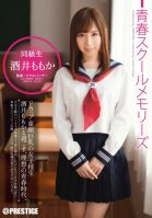 Youthful School Memories The 5th Term Momo-Momoka Sakai