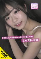 A Record That Penetrated Raw Squirrel With A Fierce Etch That Broke The Petite Body Of An Overwhelming Beautiful Girl! Arisu Ruru-Ruru Arisu