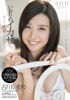 [Uncensored Mosaic Removal] Iori Helps You Cum She Explains Everything with Shy Dirty Talk... Iori Kogawa-Iori Kogawa