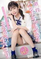 Temptation With Stairs Panchira!  My Senior Messed Up My Erection And I Got A Raw Erection On The Spot-Hinako Morinichi,Minami Hironaka