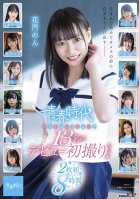 Youth Best Collection 21 13 People's Debut First Shot SEX 2 Disc Set 8 Hours-Hana Himesaki,Elena Takeda,Ten Hasumi,Asuka Momose,Marina Saitou,Saya Kuriyama,Kanon Shiraishi,Nana Hayami,Amu Oohara,Amu Oohara,Non Kamon