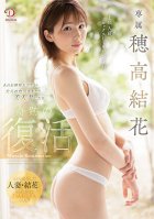 DAHLIA Exclusive Yuka Hodaka. Young College Student Makes Miraculous Recovery As Adult With True Sex Appeal. Yuka Hodaka-Yuka Hodaka