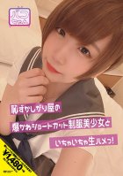 Shy Bakukawa Shortcut Uniform Beautiful Girl And Flirting Raw Saddle! Coco Nanahara-Koko Nanahachi