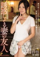 My Wife's Friend Seduced Me Yuu Shiraishi-Yu Shiraishi