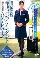 International Flight Attendant Aina Mizuki (Age 24) Does Her Secret AV Debut On The Side! Documenting This Employed Woman Making Her AV Appearance. Tall 170cm Height And Slender Beautiful Legs In Flight Attendant Black Pantyhose, Which She Leaves On-Aina Mizuki