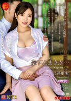 Cuckolders Series: With My Subordinate No Way... Satomi Nagasawa.-Satomi Nagasawa