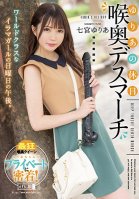 Yuria's Day Off. A Deep Throat Death March. Yuria Nanamiya.-Yuria Nanamiya