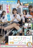 Tobizio! Gakuen High School Uniform Girls Who Keep Squirting And Incontinence While At School-Satomi Honda,Chiharu Miyazawa,Yuzu Shirakawa,Natsu Toujou,Hana Shirato,Nagi Matsumiya,Nagi Aiiro,Aira Echi