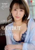 Former Local Broadcast Station Announcer Nanami Tanaka. 30 Years Old. AV DEBUT.-Nanami Tanaka