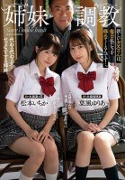 Breaking In Step-sisters. New Step-dad Shames Us Ever Day. Ichika Matsumoto, Yuria Hakaze-Ichika Matsumoto,Yuria Hafu